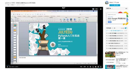 爆干7天7夜！人工智能基础软件开发极速入门路线一条龙